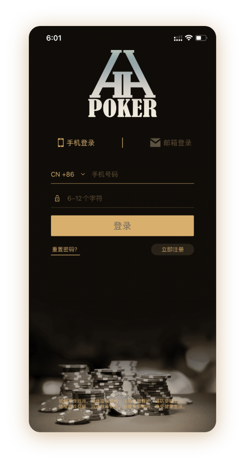 德扑圈app官方下载 界面预览